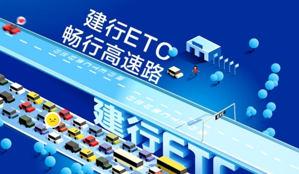 中国建设银行etc人工客服电话是多少 95533(遇到事情可拨打)