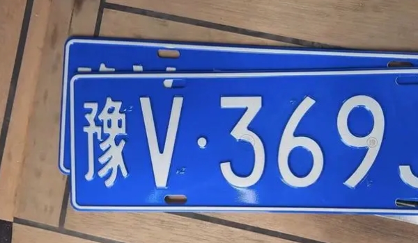 豫v是什么地方的车牌? 豫V是河南省郑州市的车牌