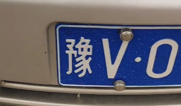 豫v是什么地方的车牌? 豫V是河南省郑州市的车牌