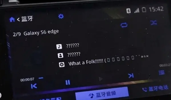 怎么用车载蓝牙放音乐? 手机连接车机（播放歌曲）
