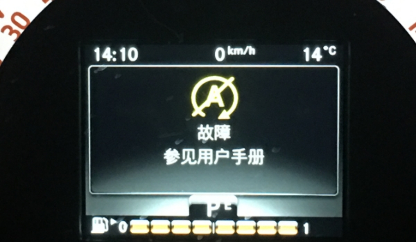 汽车仪表盘出现A是什么意思 自动启停功能(使用效果比较好)