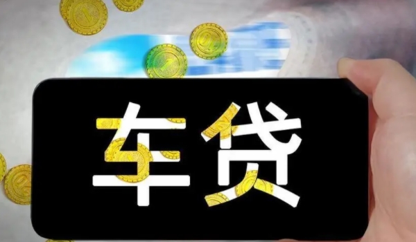 零首付买车怎么弄 通常涉及与金融机构的合作(非常方便)