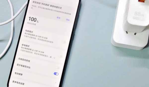 手机智能充电模式什么意思 利用AI技术学习用户的充电习惯