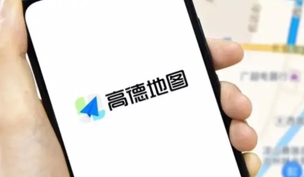 高德地图怎么导航? 点击驾车,输入位置,开始导航