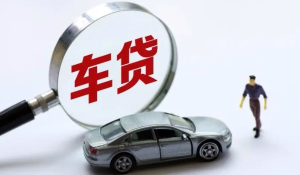 0首付买车有什么要求 具备完全民事行为能力,18-60周岁,稳定的收入来源