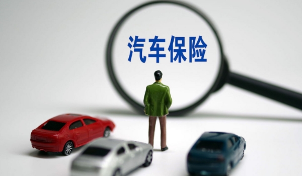 买车险哪个平台比较好点 如人保、平安、太平洋等(都可以)