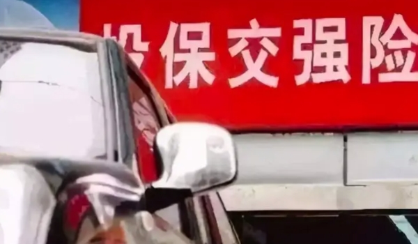 车没保险上路怎么处罚扣分吗 交强险二倍罚款,驾驶证扣1分