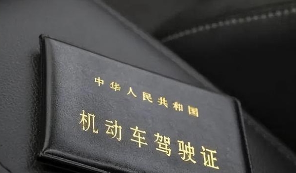 醉驾后怎么能快速拿到驾驶证 必须等待吊销期满（通常为五年）