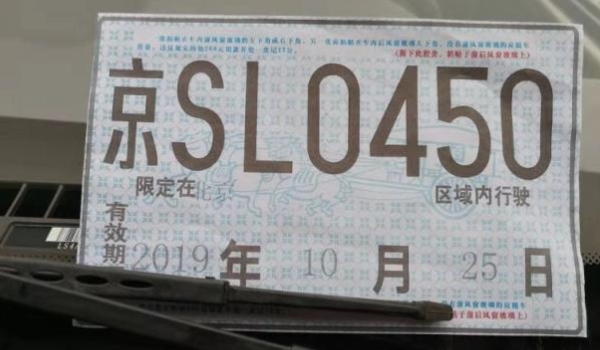 货车临时牌照可以拉货吗 在特定条件下可以拉货