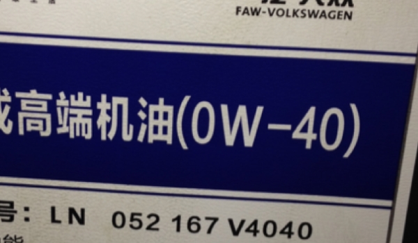 0w是什么意思 0w是机油标号(非常的重要)