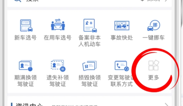 驾驶证到期了怎么换证 车辆管理所更换,交管12123更换