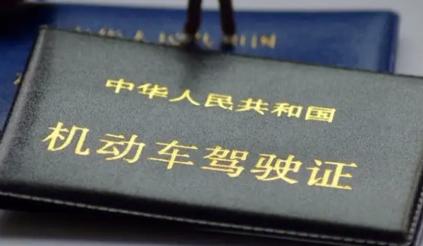 换驾驶证需要什么材料 身份证,体检证明