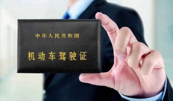 换驾驶证需要什么材料 身份证,体检证明