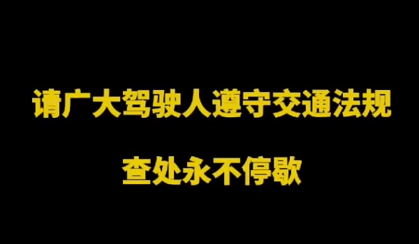 无证驾驶怎么处罚 十五日以下拘留,处二百元以上二千元以下罚款