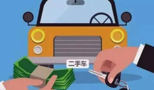 二手车过户要购置税吗 一般不需要重新交纳购置税