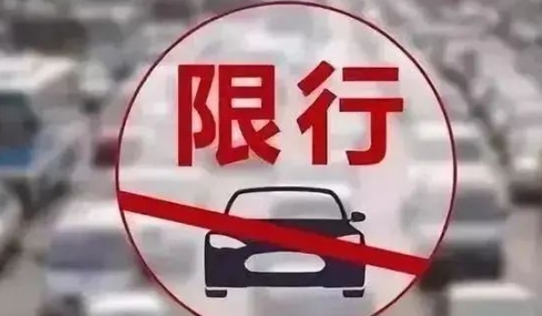 深圳限行时间几点到几点 限行时间大致为00:00至23:59