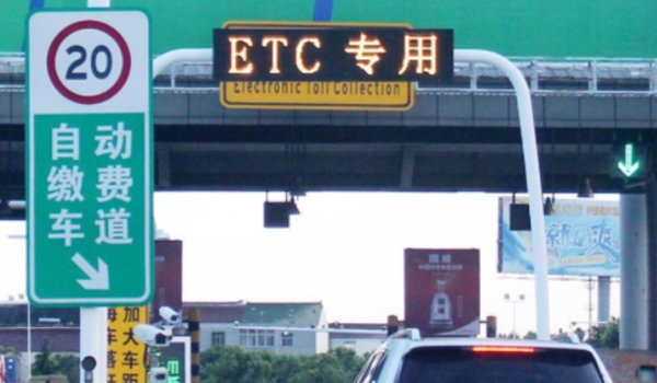 etc怎么注销 可以通过电话、营业厅或线上平台(如微信等)进行操作