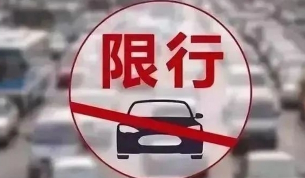 北京临时牌照限号吗? 受限号影响(具体需参考最新的交通限行规定)