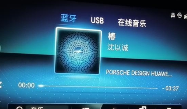 怎么用蓝牙播放音乐? 搜索并选择接收设备进行连接
