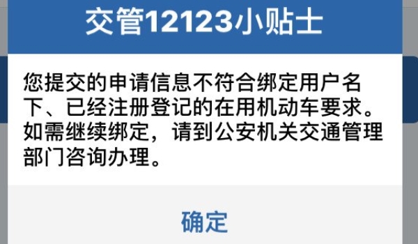 12123怎么绑定第二个机动车 选择“备案更多机动车”,填写车辆信息
