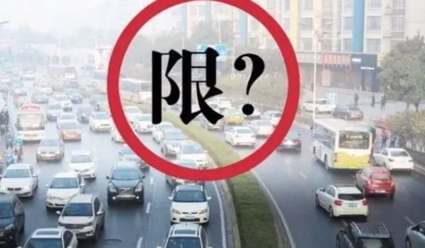 天津限行时间几点到几点？ 天津限行时间为工作日的07:00至19:00