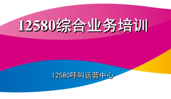 12580怎么通知车主挪车 12580通过电话或短信的方式通知车主挪车