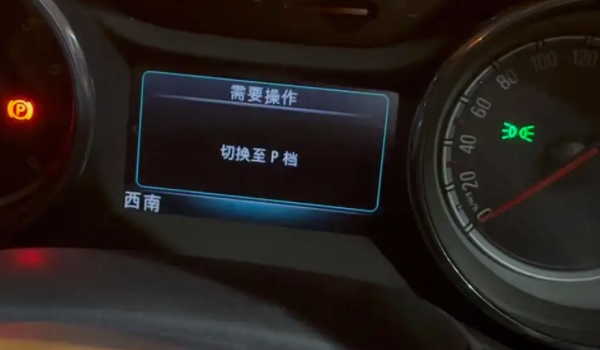 长时间不熄火停车挂p还是n档 建议挂P档并拉紧手刹