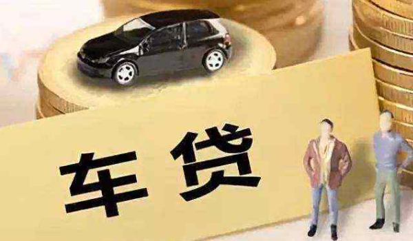 “全款买车”和“贷款买车”哪个更划算? 取决于个人的财务状况