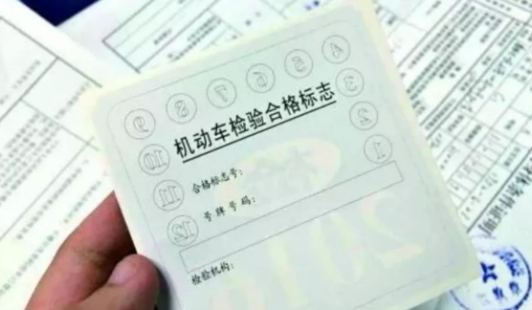 六年免检改为十年了吗? 六年免检并未改为十年