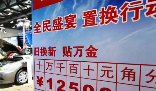 车辆置换有什么要求? 旧车需手续齐全,符合商家规定