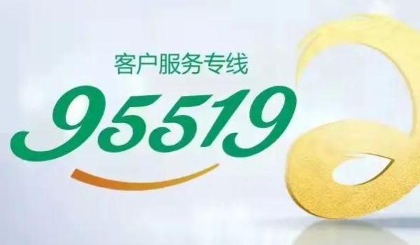 95518是什么电话 中国人民财产保险股份有限公司客户服务电话