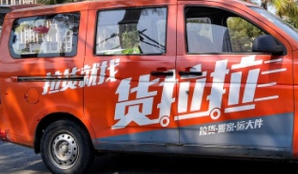 货拉拉叫车一般多久到 司机通常能在几分钟到十几分钟内到达
