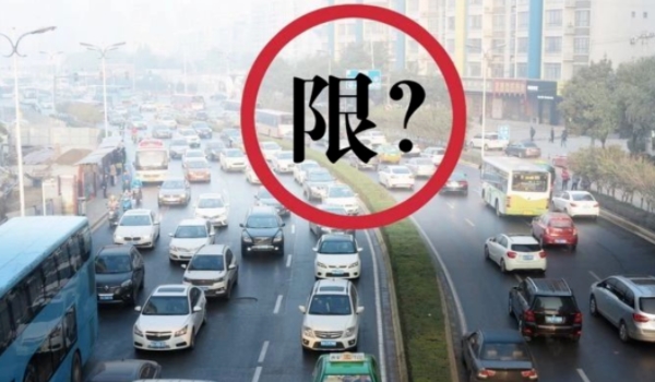 机动车限号吗天津? 天津今天限号